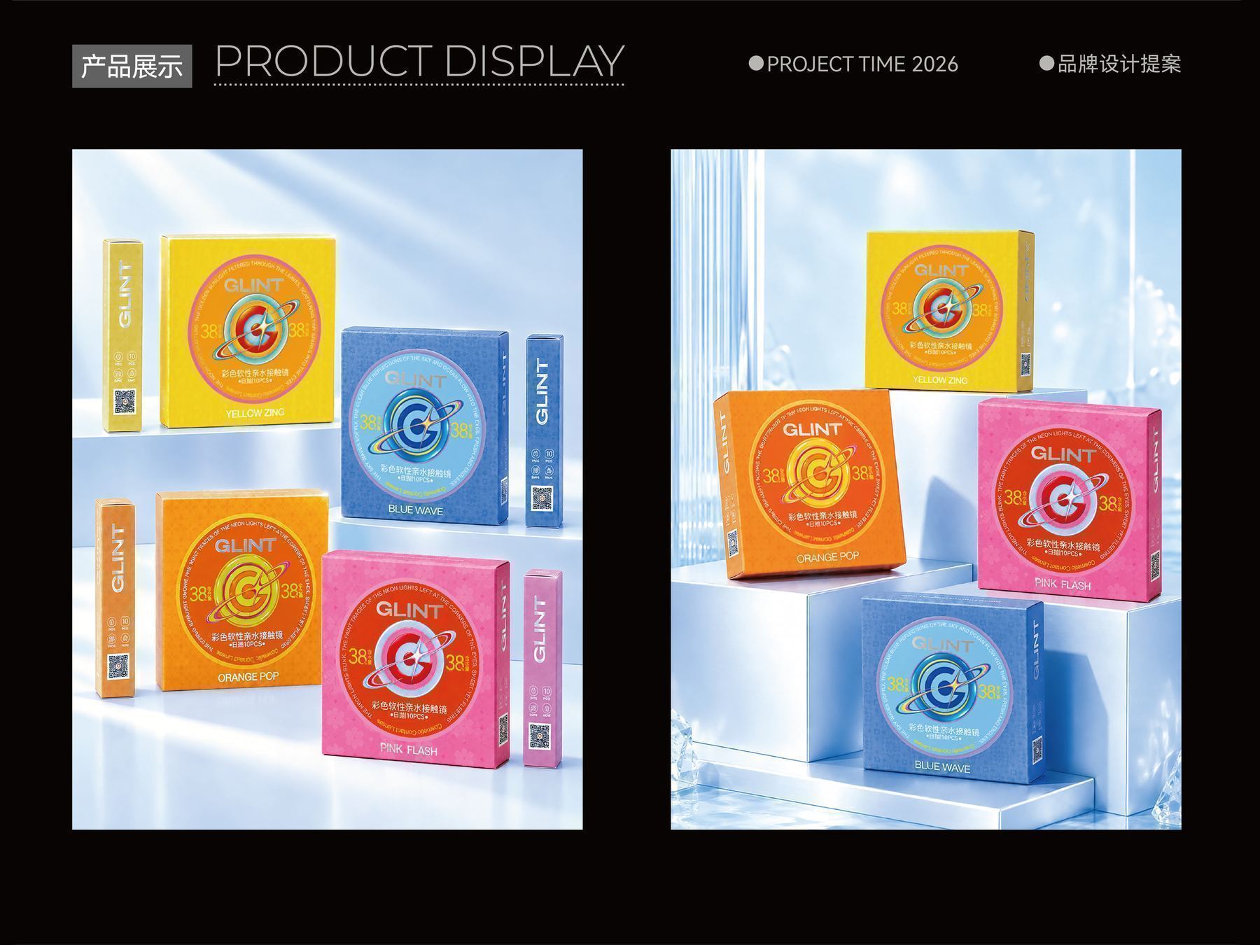 GLINT 彩色隐形眼镜品牌设计展示图
