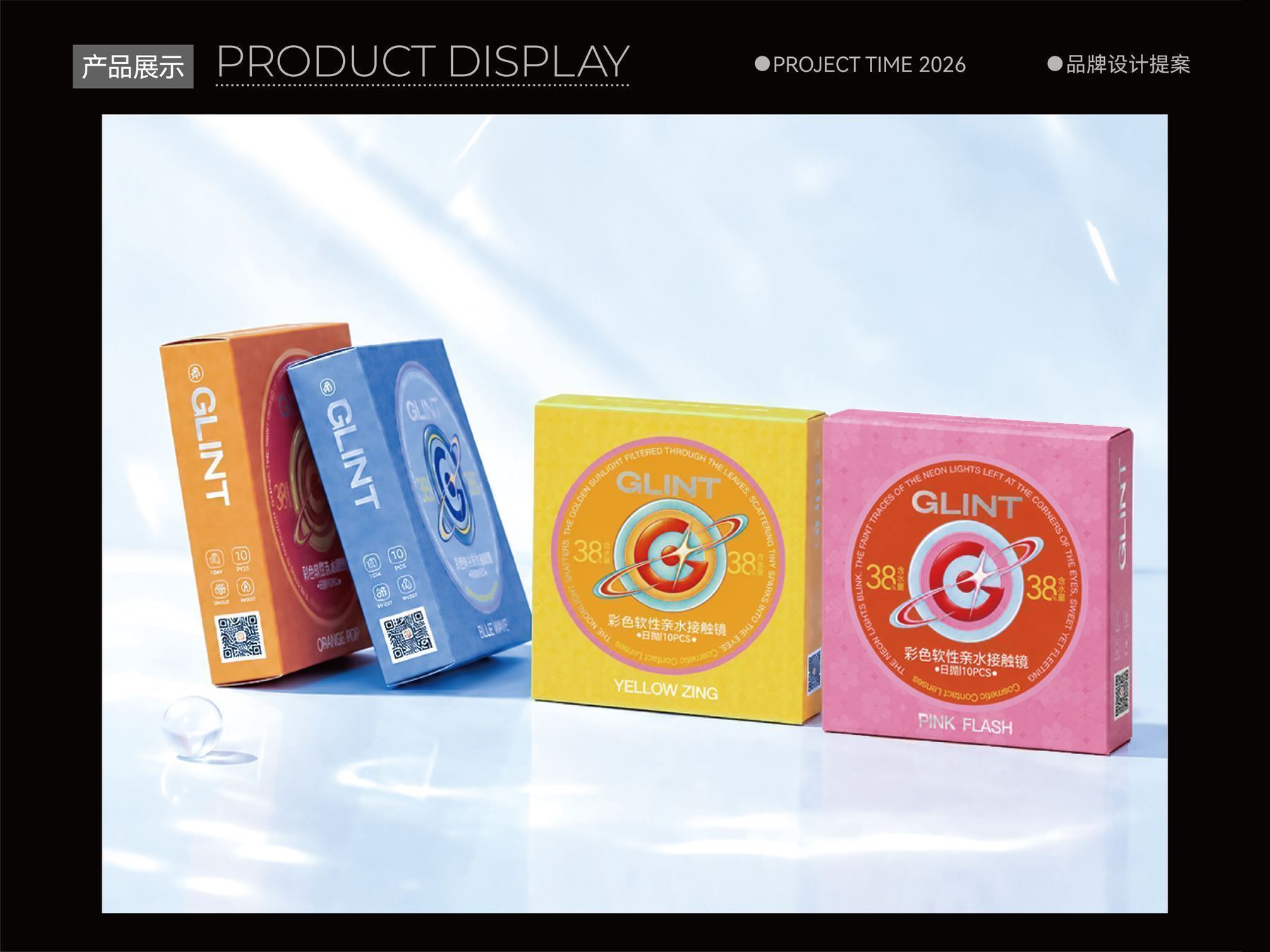 GLINT 彩色隐形眼镜品牌设计展示图