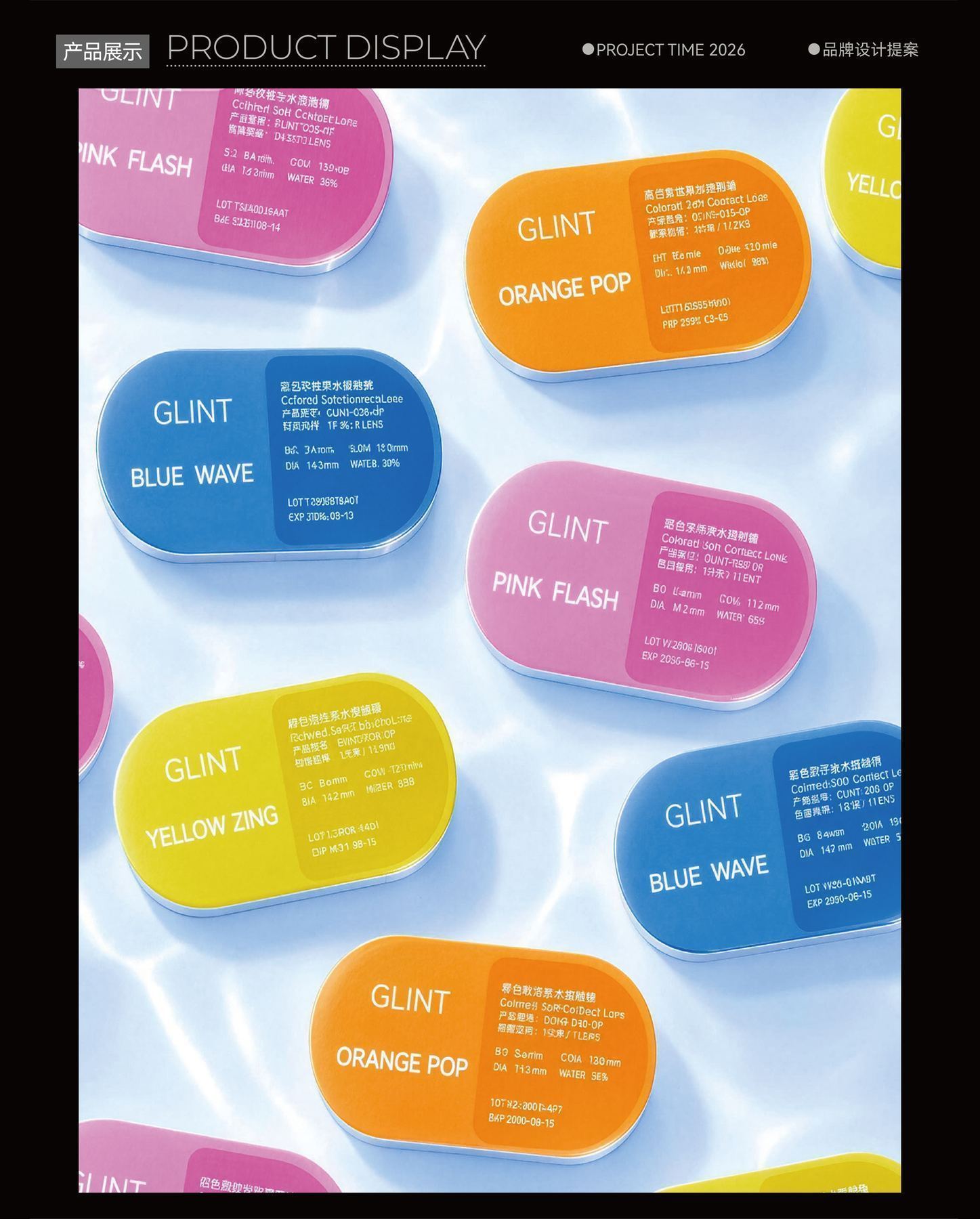 GLINT 彩色隐形眼镜品牌设计展示图