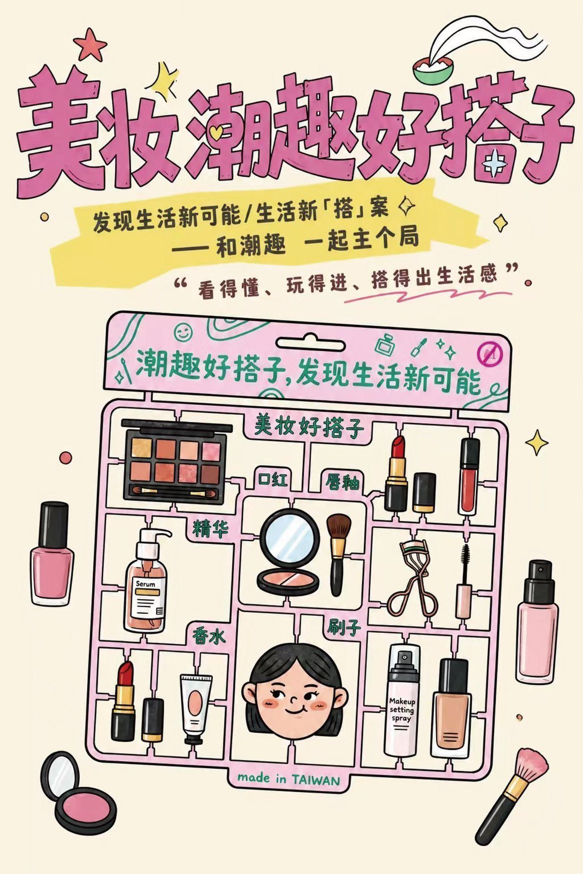 版式设计作品 17