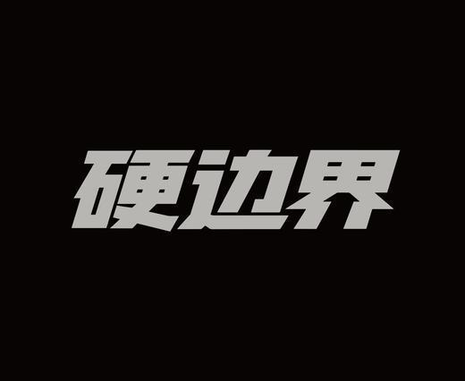 字体设计作品