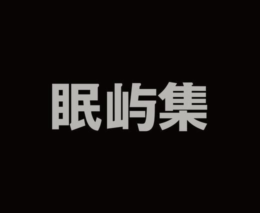 字体设计作品