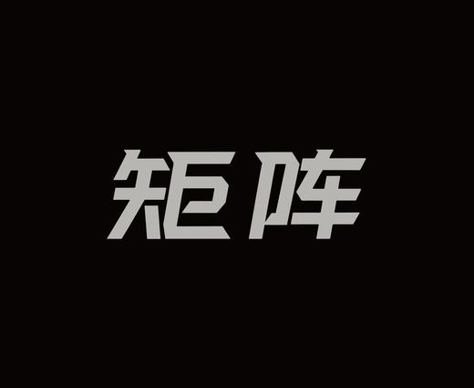 字体设计作品