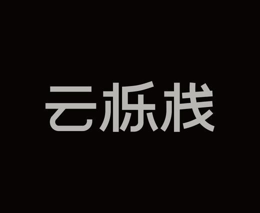 字体设计作品